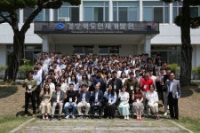 경상북도 인재개발원