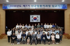 경상북도 인재개발원