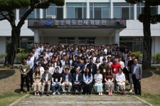 경상북도 인재개발원