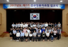 경상북도 인재개발원