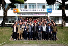 경상북도 인재개발원