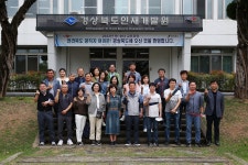 경상북도 인재개발원