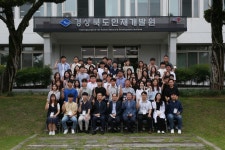 경상북도 인재개발원