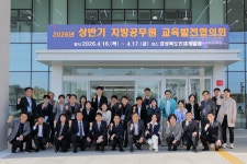 경상북도 인재개발원