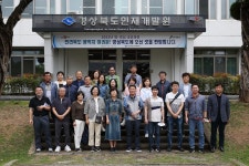 경상북도 인재개발원