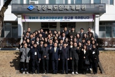 경상북도 인재개발원