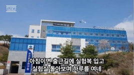 보건환경연구원>열린마당>연구원 홍보영상 경상북도 보건환경연구원