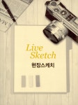 경북 도서관 : 경북 기억여행 도민과 함께 같은 길을 갑니다 :도민을 위한 실천