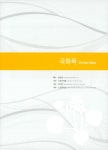 경북 도서관 : 경북 기억여행 수생식물 생태도감. 낙동감(경북권)