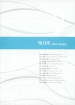 경북 도서관 : 경북 기억여행 수생식물 생태도감. 낙동감(경북권)