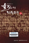경북 도서관 : 경북 기억여행