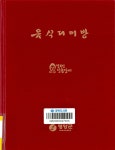 경북 도서관 : 경북 기억여행