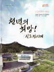 경북 도서관 : 경북 기억여행