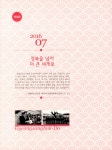 경북 도서관 : 경북 기억여행 천년의 희망! 신도청시대 :도민과 함께 미래로