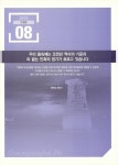 경북 도서관 : 경북 기억여행 또 하나의 희망 :경북의 새벽이 열립니다!