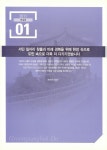 경북 도서관 : 경북 기억여행 또 하나의 희망 :경북의 새벽이 열립니다!