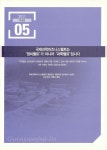 경북 도서관 : 경북 기억여행 또 하나의 희망 :경북의 새벽이 열립니다!