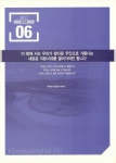 경북 도서관 : 경북 기억여행 또 하나의 희망 :경북의 새벽이 열립니다!