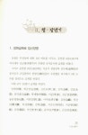 경북 도서관 : 경북 기억여행 포은 선생 약전