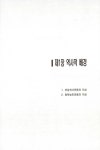 경북 도서관 : 경북 기억여행 義城의 獨立運動史(의성의 독립운동사)