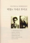 경북 도서관 : 경북 기억여행 독립운동가와 함께 걷는 사적지