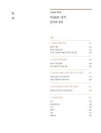 신라사대계 e-book