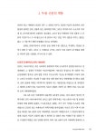 신라사대계 e-book