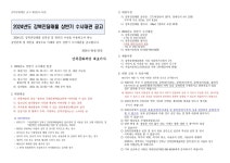 [강북문화재단]2024년도 강북진달래홀 상반기 수시대관 공고 < 공지사항(상세) < 새소식 | 서울문화포털......  새소식 > 공지사항(상세)... 