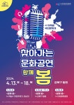 공연(상세) < 문화행사 | 서울문화포털......  문화행사 > 공연(상세) > [강북문화재단] 4·19혁명 국민문화제 [함께 봄]