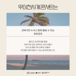 [강북문화재단] 우이천 사계콘서트 2st Summer < 공연(상세) < 문화행사 | 서울문화포털......  문화행사 > 공연(상세) > [강북문화재단]... 
