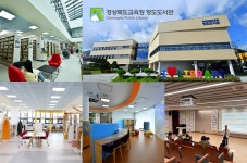 경상북도청도교육지원청-청도도서관 경상북도청도교육지원청