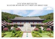 화랑교육원-설립취지 화랑교육원