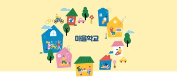 경상북도영양교육지원청 미래교육지구