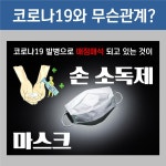 고령경찰서 > 알림마당 > 코로나19 팩트체크