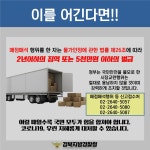 고령경찰서 > 알림마당 > 코로나19 팩트체크