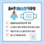 고령경찰서 > 알림마당 > 코로나19 팩트체크