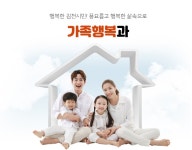 김천시 가족행복과 김천시 가족행복과, 김천시청,김천시 , 김천, 시청, Gimcheon