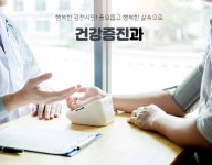 김천시 건강증진과 김천시 건강증진과, 김천시청,김천시 , 김천, 시청, Gimcheon