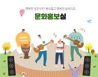 김천시 문화홍보실 김천시 문화홍보실, 김천시청,김천시 , 김천, 시청, Gimcheon