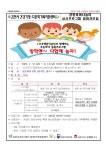 김천시건강가정다문화가족지원센터(초등자녀돌봄프로그램) 내용 | 김천시 가족행복과 김천시 가족행복과, 김천시청,김천시 , 김천, 시청... 