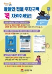 장애인 전용 주차구역 이용안내 내용 | 김천시 문화예술회관 김천시문화예술회관, 문화예술회관, 김천시청, 김천시, 문화예술회관... 