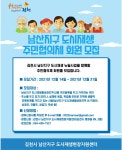 김천시 남산지구 도시재생 주민협의체 모집 내용 | 김천시 문화예술회관 김천시문화예술회관, 문화예술회관, 김천시청, 김천시... 
