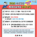 2022년 김천시 소상공인 특례보증사업 시행 안내 내용 | 김천시 문화예술회관 김천시문화예술회관, 문화예술회관, 김천시청, 김천시... 