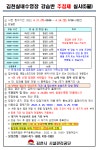 김천실내수영장 수영강습반 추첨제 실시 안내 내용 | 김천시 종합스포츠타운 김천시 종합스포츠타운, 김천시청, 김천시... 