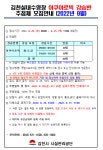 김천실내수영장 아쿠아로빅 강습반 회원 모집안내(2022년 9월) 내용 | 김천시 인재양성재단 김천시 인재양성재단, 김청시청, 김천시... 