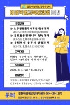 김천여성새로일하기센터 직업교육훈련생 모집(노무행정총무사무원, 홈토탈클린매니저, 사회복지 실무자) 내용 | 김천시 보건소 김천시... 