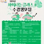 2023년 「차이나는 클라스Ⅱ」수강생 모집|빗내농악전수관 빗내농악전수관