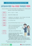 김천시 시설관리공단 수능 수험생 대상 이벤트 안내 내용 | 김천시 종합스포츠타운 김천시 종합스포츠타운, 김천시청, 김천시... 