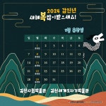 [공지] 김천시립박물관&김천세계도자기박물관 1월 휴관일 안내 내용 | 김천시립박물관 김천시립박물관