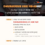 전세보증금반환보증 보증료 지원사업 내용 | 김천시 황악예술체험촌 황악예술체험촌, 황악예술체험촌홈페이지